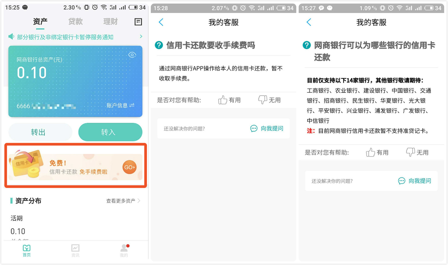 微信支付宝这样还信用卡，不用一毛钱手续费！