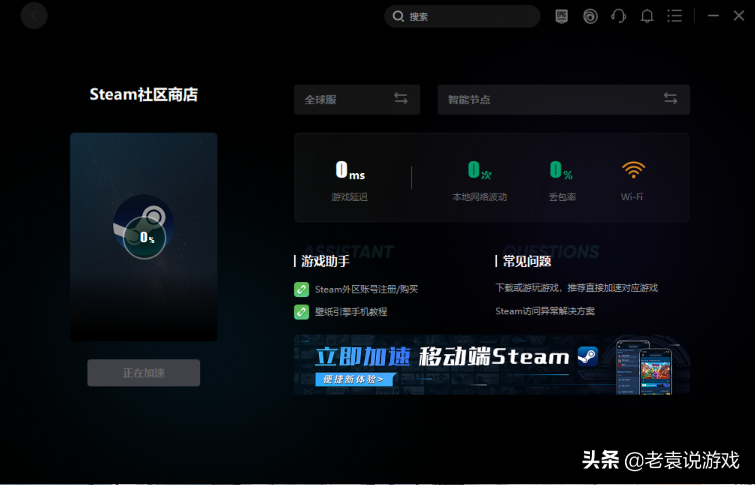 steam发生错误无互联网连接 网络正常steam无互联网连接解决办法