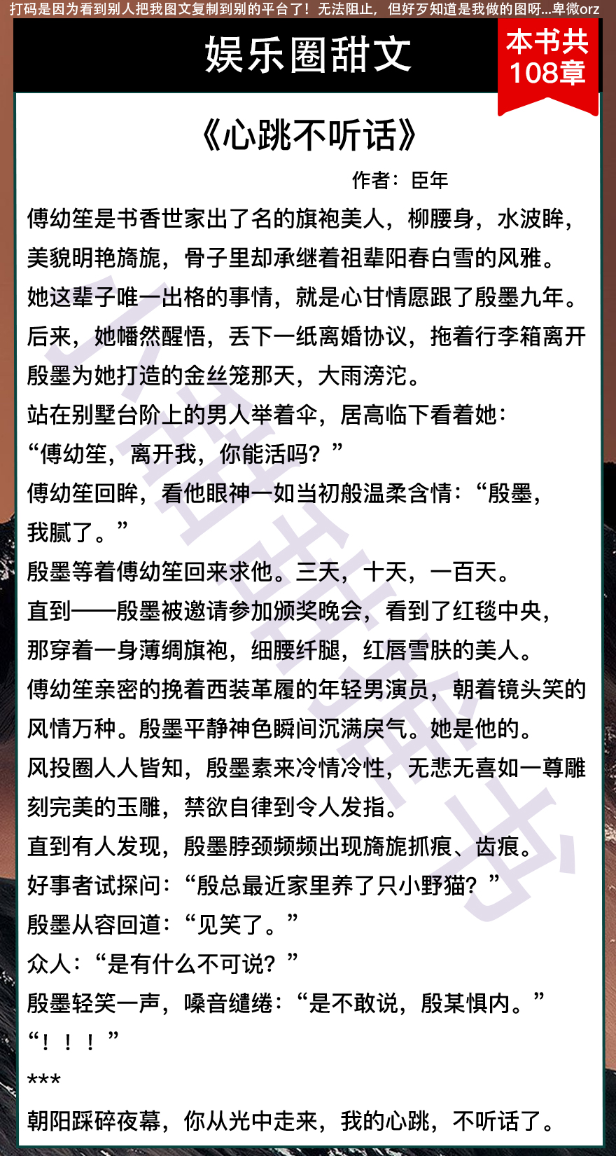 7本娱乐圈甜文《心跳不听话》《成了霸总的心尖宠》《入戏之后》