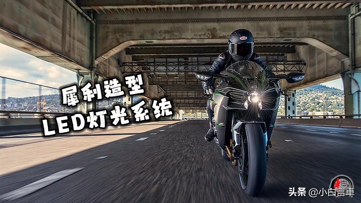 “插翅能飞”公路猛禽川崎Ninja H2豪华配置，售价42W