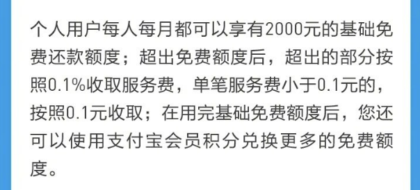 微信支付宝这样还信用卡，不用一毛钱手续费！