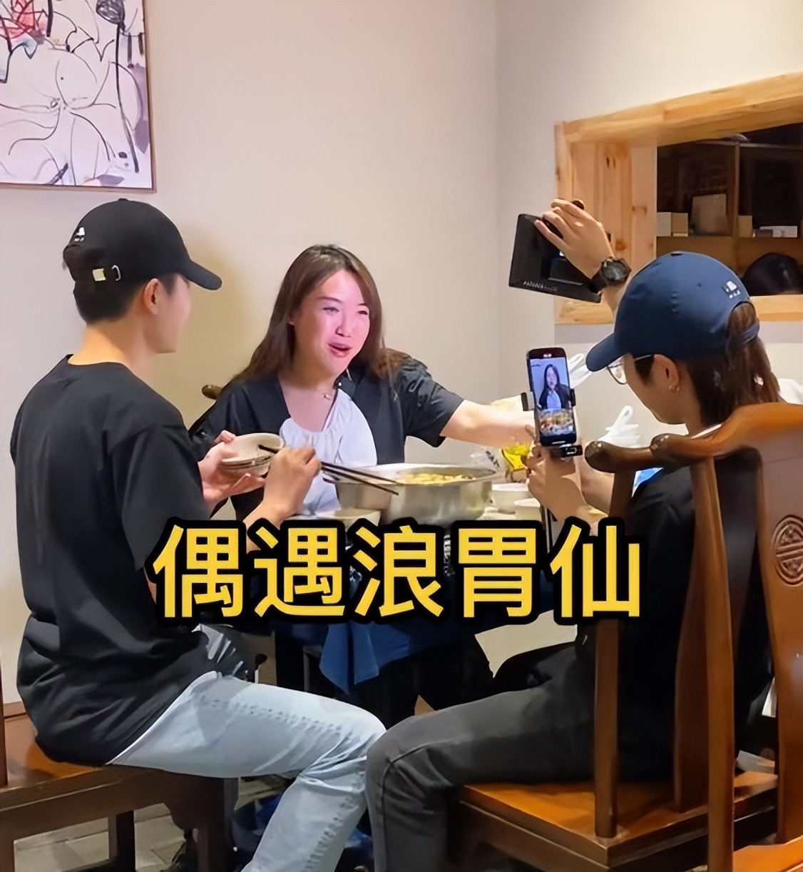 浪胃仙断更49天后，探店吃饭被偶遇，网友：一直以为是女人