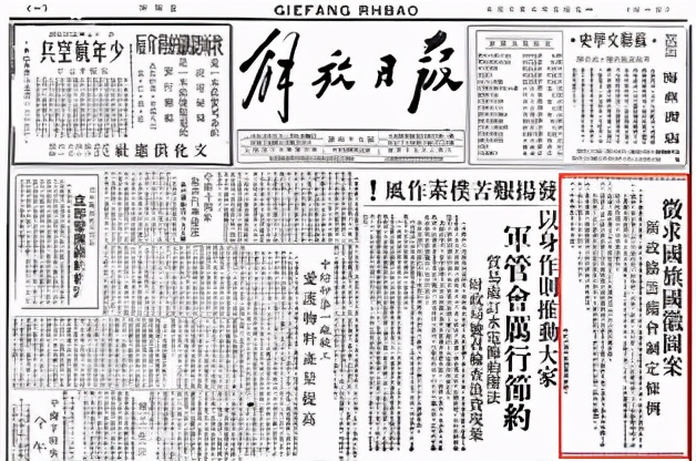 1949年，他设计的五星红旗当选为国旗，毛主席盛赞：就是要大团结