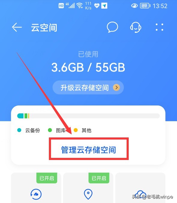 手机的云备份太占空间了！一键删除旧数据，轻松腾出5GB