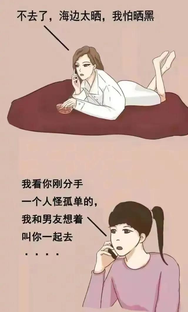 三幅漫画带你了解绿茶女的典型特征，太形象了，恳请你看完