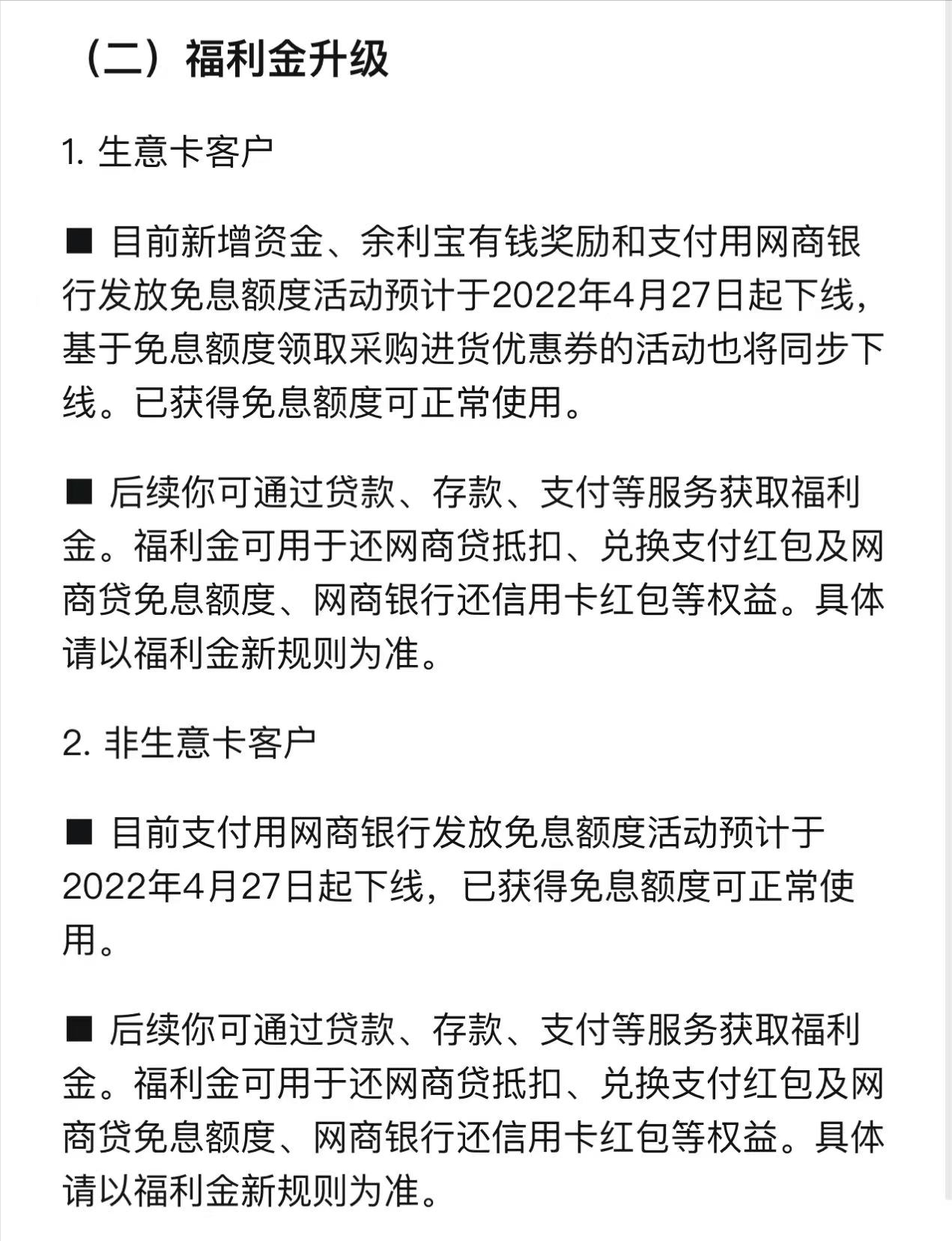支付宝关闭一条大额免费提现渠道？别急，这条路也可免费提现