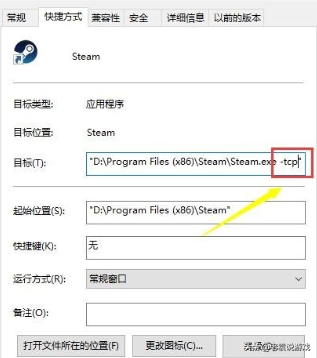 steam发生错误无互联网连接 网络正常steam无互联网连接解决办法