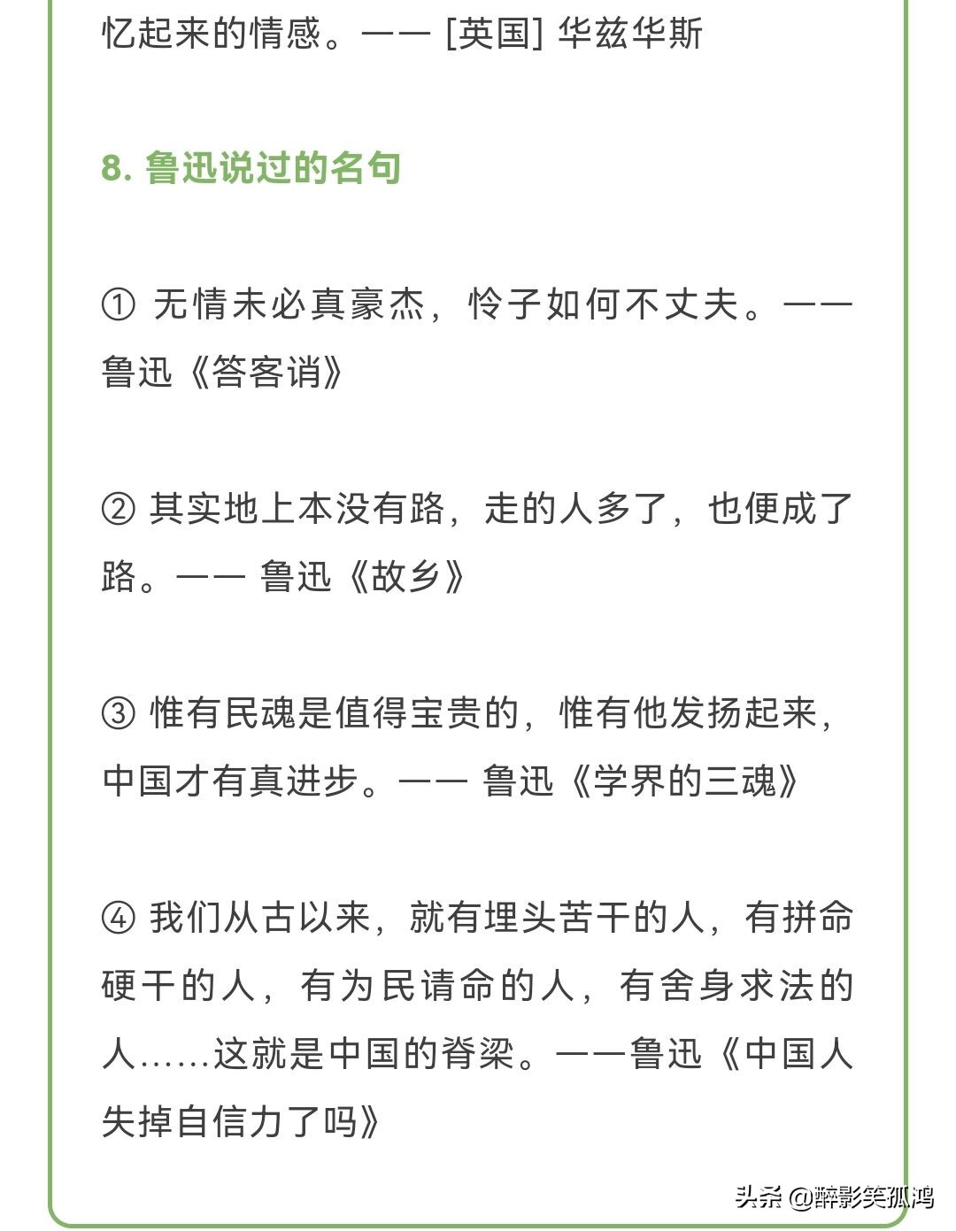 小学生必背经典句子大全，让孩子大声朗读，积累作文素材