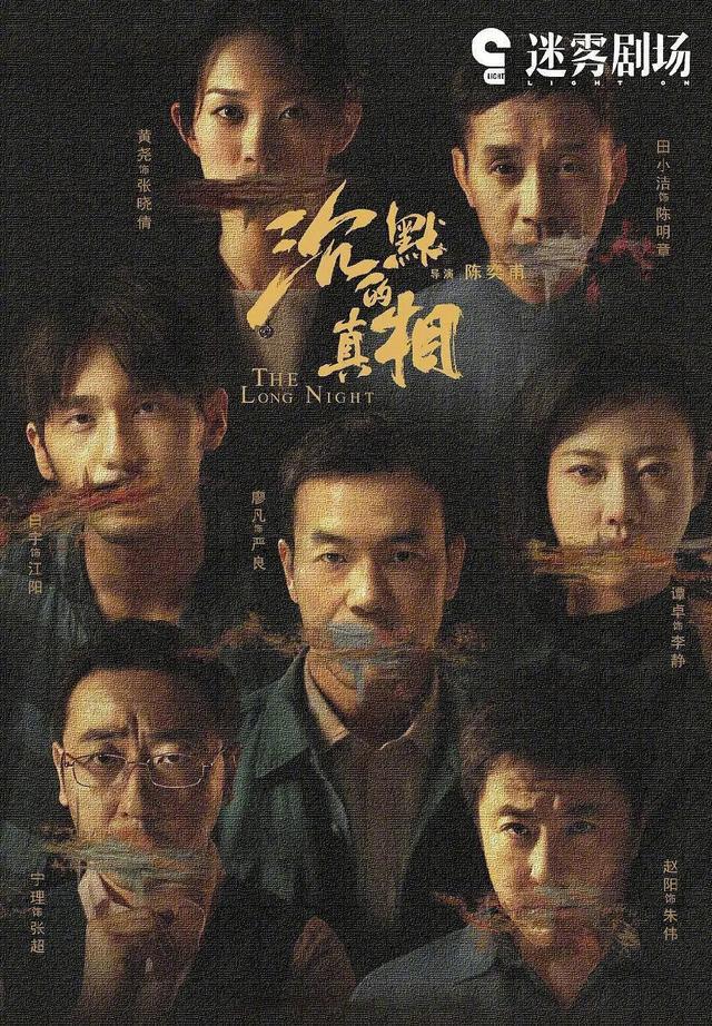 釜山电影节上演“重头戏”，国产剧大丰收，《沉默的真相》获奖