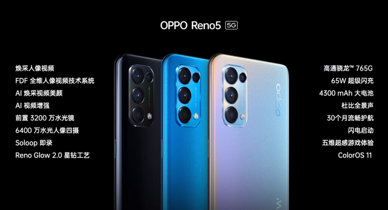 颜值逆天的视频自动美颜手机——OPPO Reno5评测