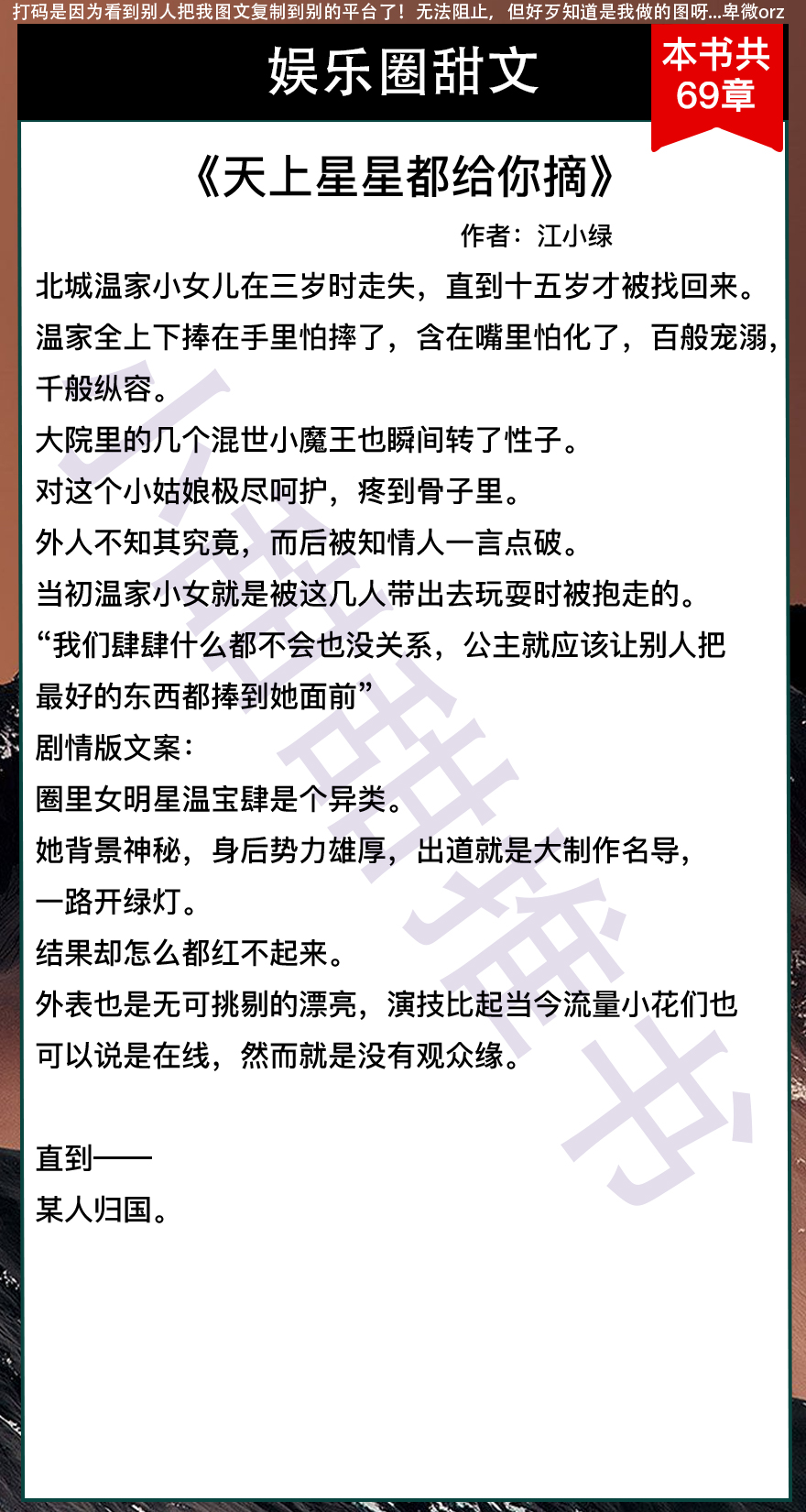 7本娱乐圈甜文《心跳不听话》《成了霸总的心尖宠》《入戏之后》