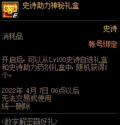 DNF：数字解密活动的两个误区！想拿道具奖励，一定要避开