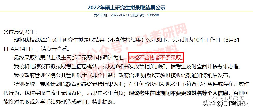 录取通知书邮寄时间！最快6月上旬就能收到，这些高校已发布通知