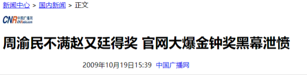 “国民女神”高圆圆情史：4段感情无缝衔接，却转身嫁小五岁男友