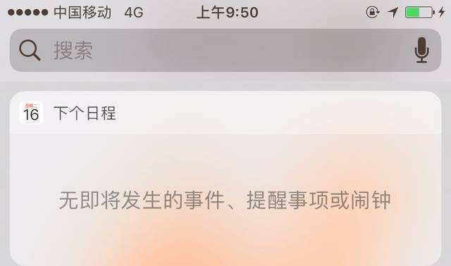 手机信号栏上的"H"，"4G"都代表什么意思？