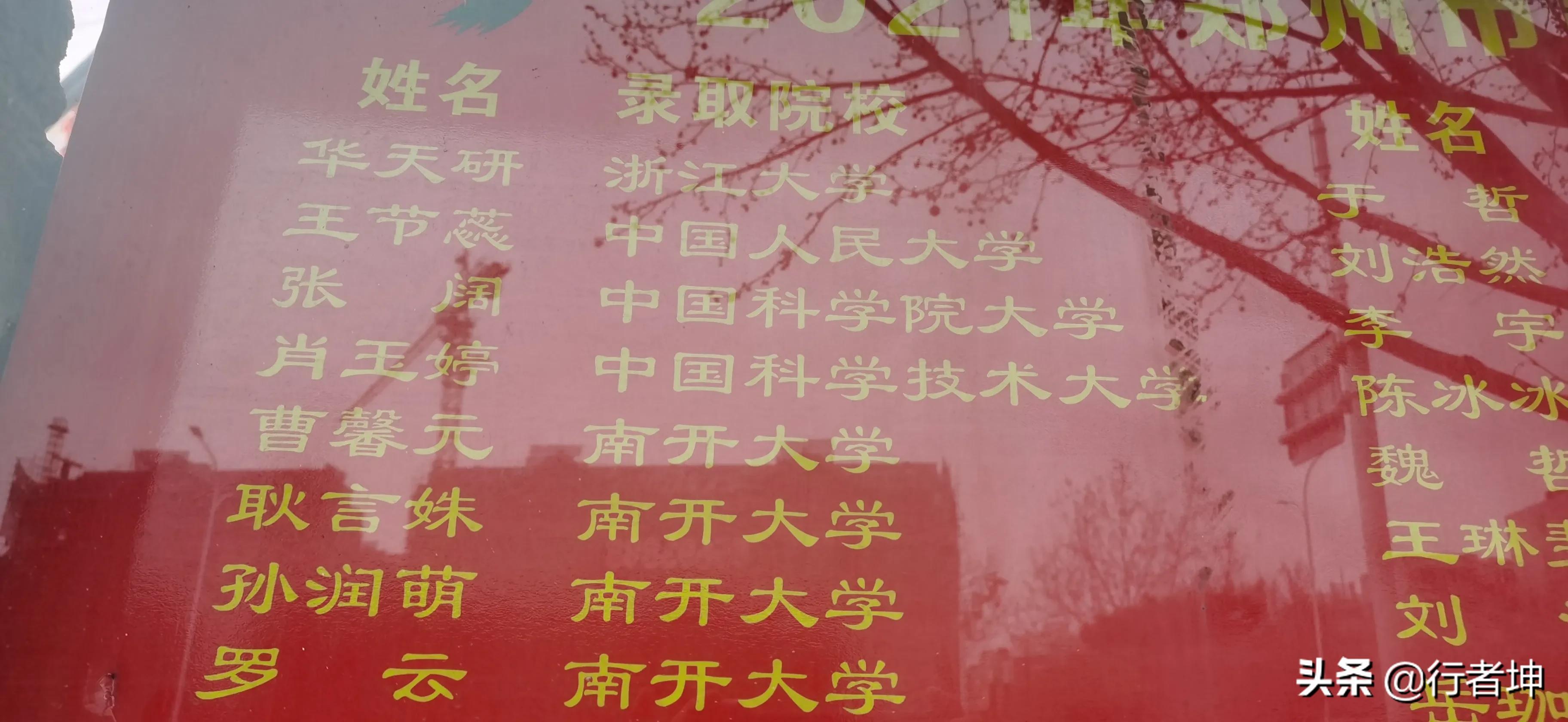 省级示范性高中小三甲之一的郑州七中报考指南