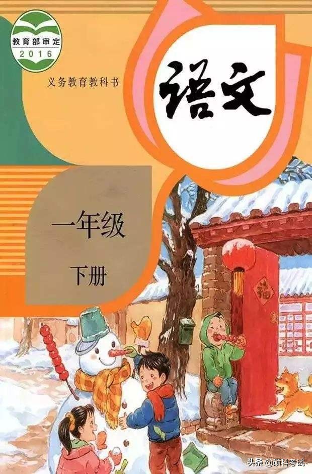 语文一年级下册各单元词语表、生字组词汇总（部编版）收藏好！