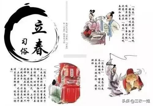 农村老话“立春要躲春，不能床上睡”是啥意思？什么人要躲春？