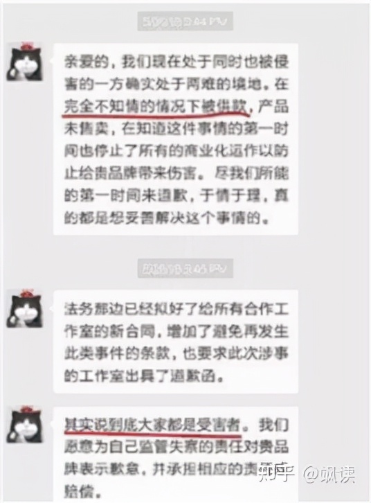 王思聪前女友雪梨发家史