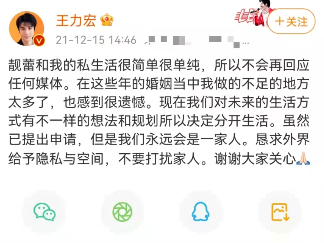 王力宏官宣离婚！与李靓蕾结婚8年育有仨孩子，疑因婆媳矛盾多？