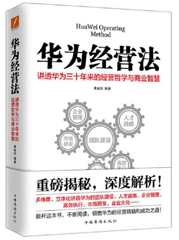 任正非被骗200万，妻子孟军与他离婚，现在孟军过得怎么样呢？