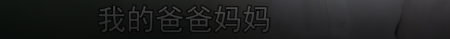 董洁潘粤明离婚内幕曝光！你俩再这样下去会害了孩子！