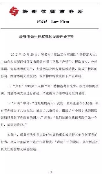 董洁潘粤明离婚内幕曝光！你俩再这样下去会害了孩子！