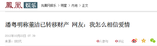 董洁潘粤明离婚内幕曝光！你俩再这样下去会害了孩子！