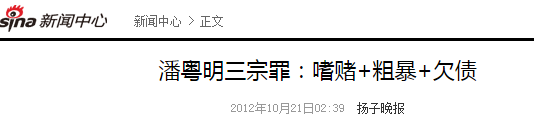 董洁潘粤明离婚内幕曝光！你俩再这样下去会害了孩子！