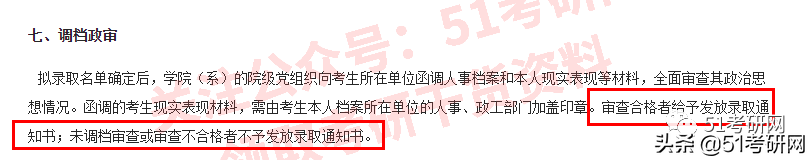 录取通知书邮寄时间！最快6月上旬就能收到，这些高校已发布通知