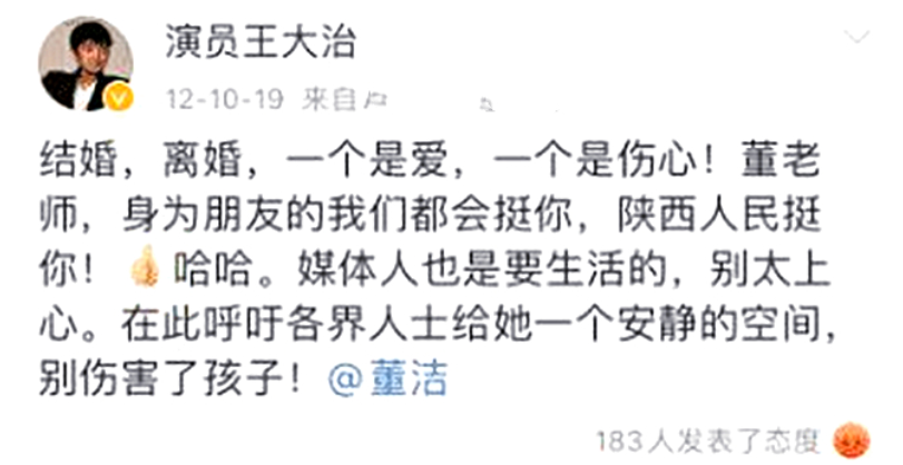 王大治董洁双双出轨，为何最后没在一起？深扒下才知