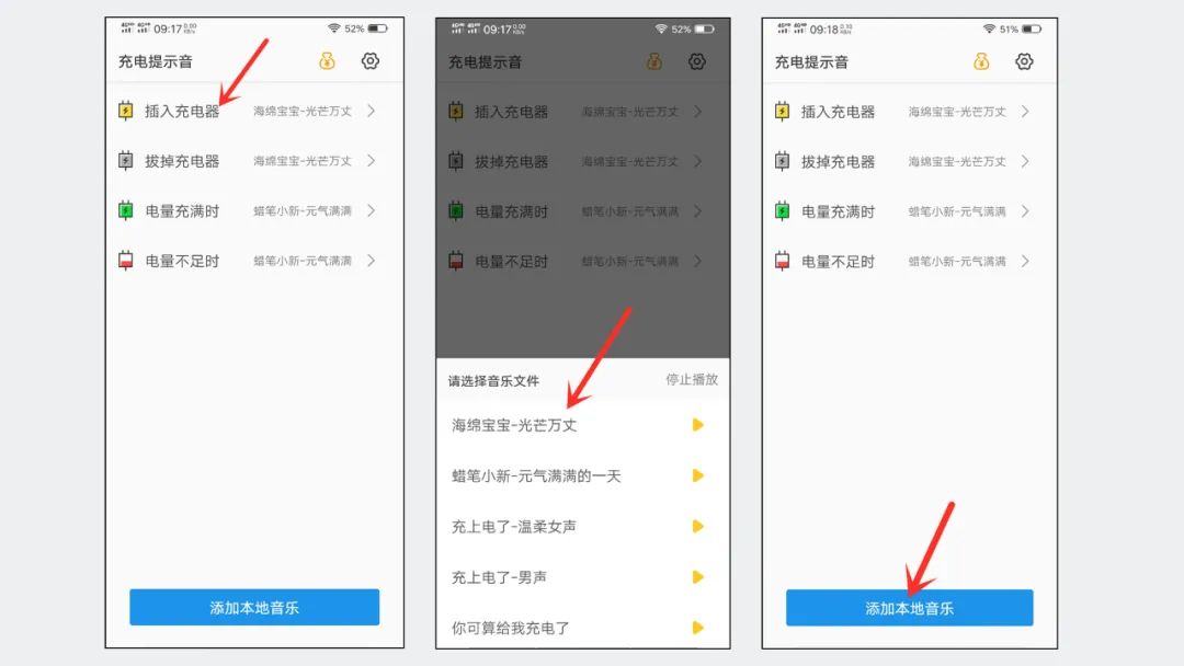 最简单的充电提示音设置教程来啦！戳这里教你设置
