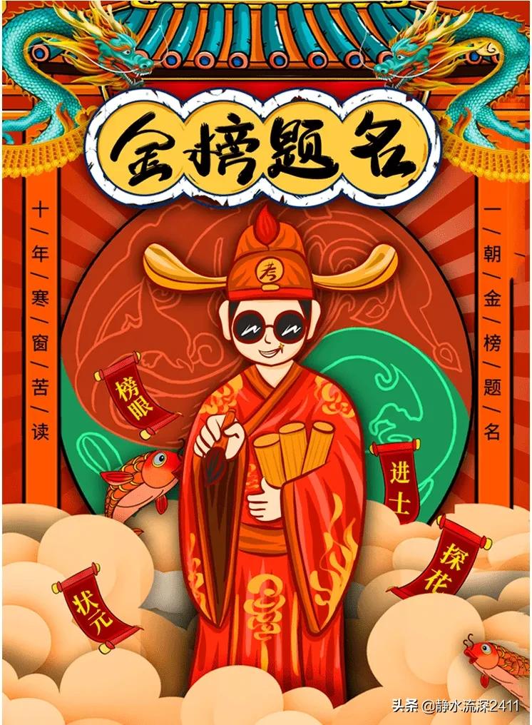 人生四大喜事是指什么？祝明天考试的莘莘学子们高考加油