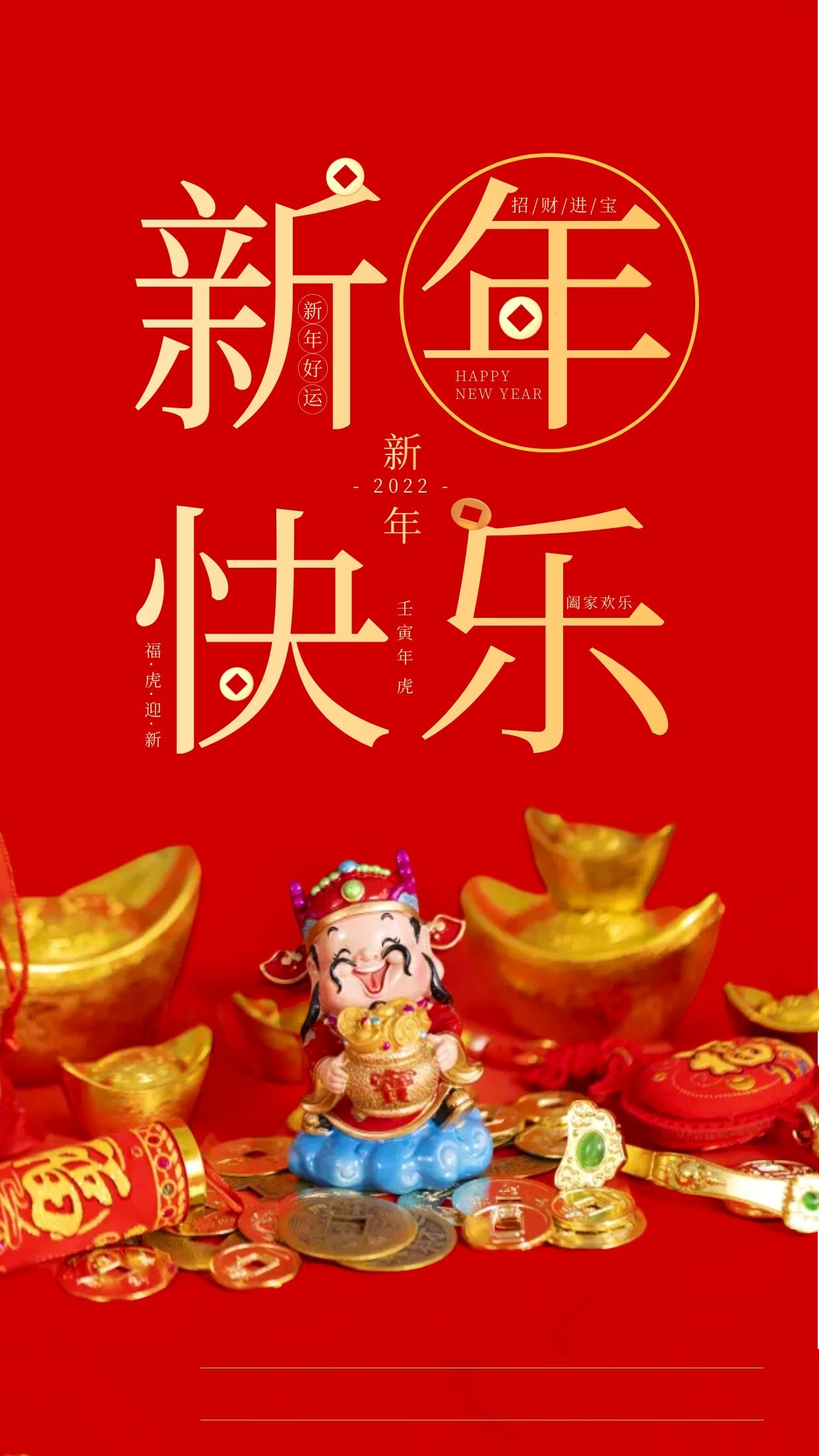 虎年春节图片卡通高清唯美发朋友圈，2022新年祝福语简短句子文案