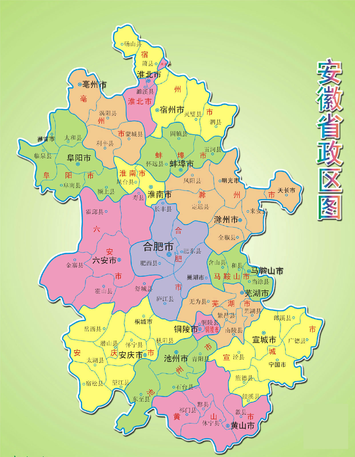 安徽各城市车牌字母及区号