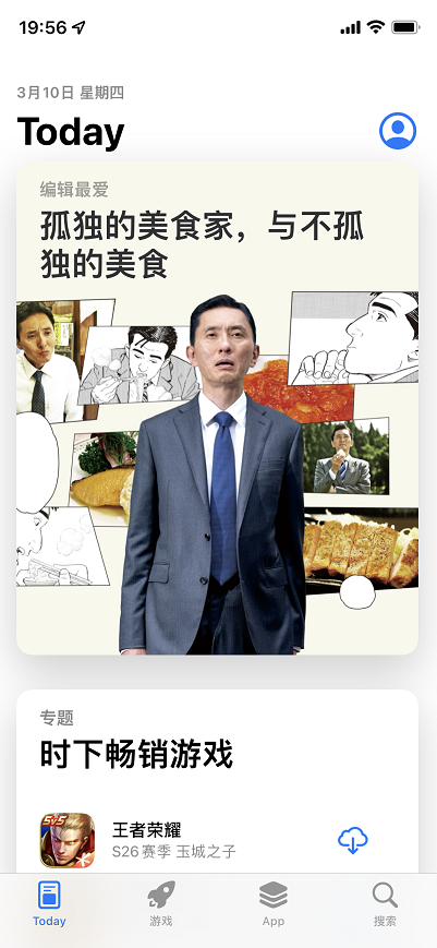 AppStore崩了 苹果回应是系统维护