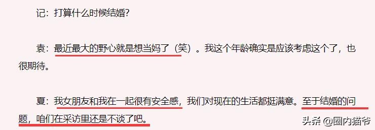 2007年，袁泉夏雨复合后，高圆圆为何背上8年的“插足”骂名？