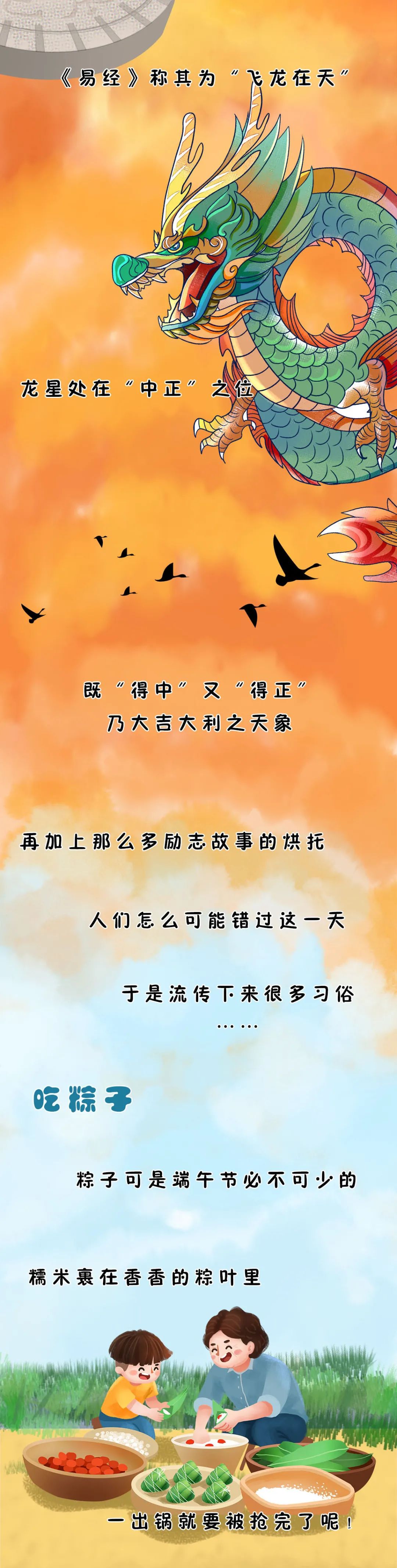 端午节是怎么来的？真是为了纪念屈原？答案得从这里说起