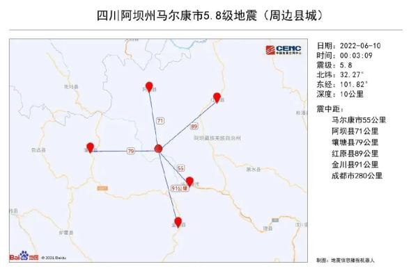 晃了一夜！四川今晨发生多次地震，最高6.0级