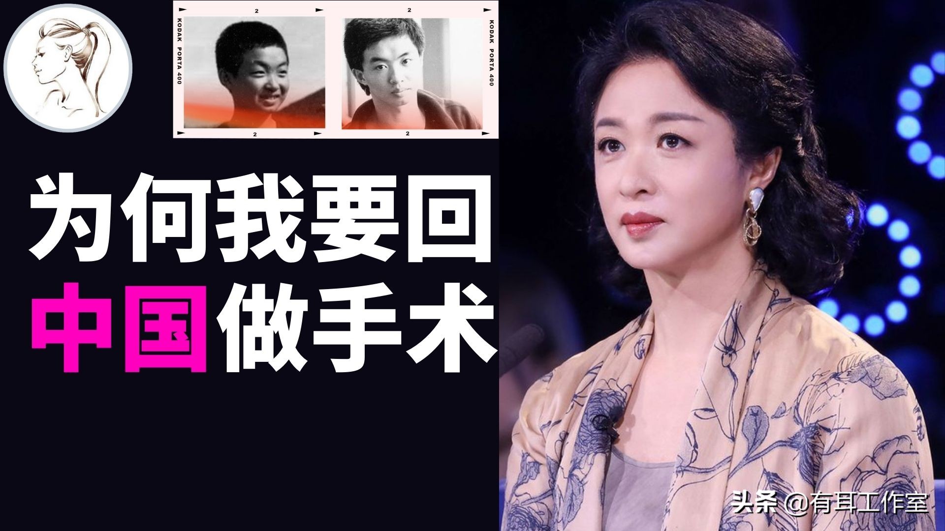 20年后，金星首次公开真相：为何我要回国做变性手术？