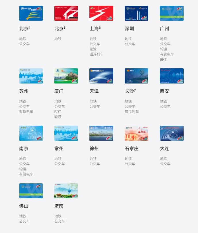 iPhone是如何让支付体验更加便捷？解锁Apple Pay的各种使用方法