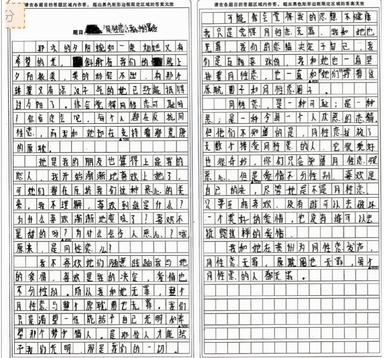 期末试卷上惊现“双枪会给出答案”，有文字还有配图，老师被气笑