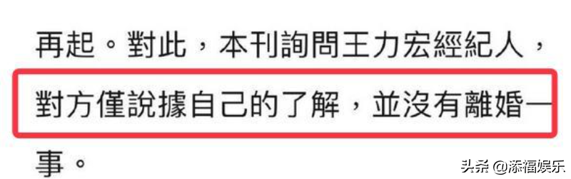 王力宏官宣离婚，婚姻8年生3个孩子，曾说过结婚生子是最疯狂的事