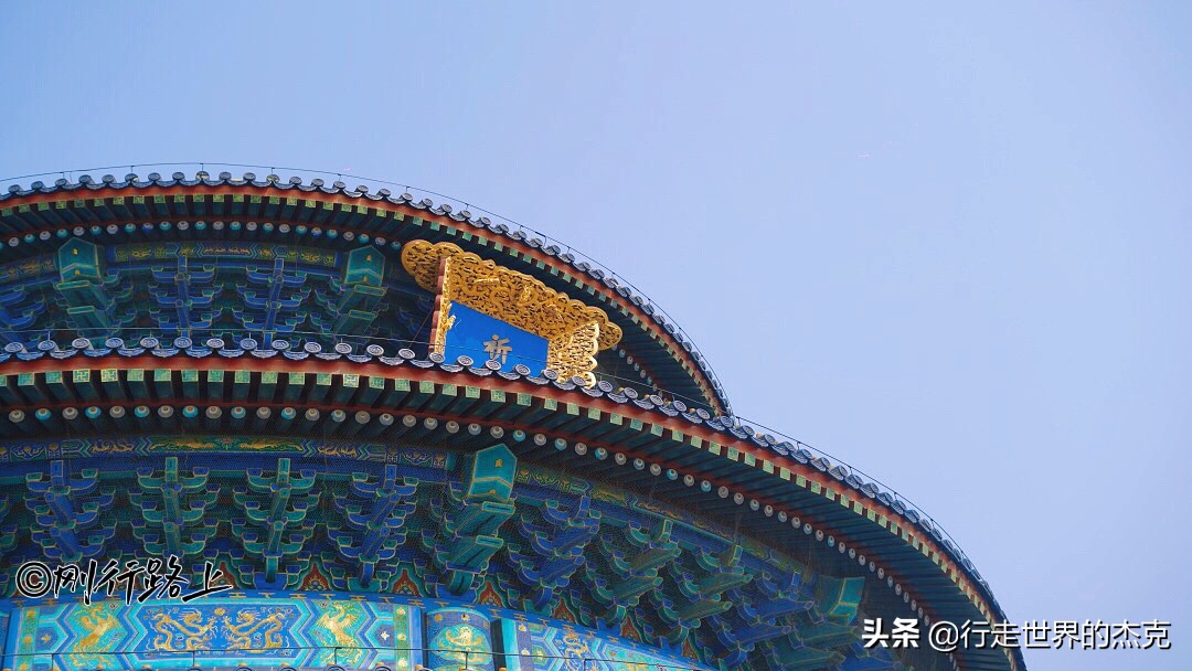 世界上最大的古代祭天建筑群，北京天坛公园