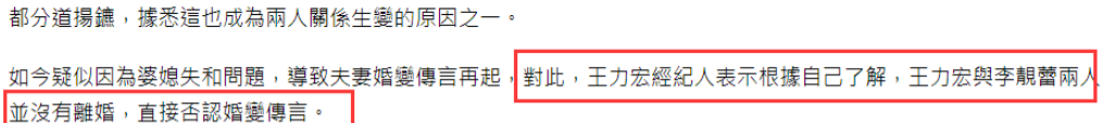 王力宏官宣离婚！与李靓蕾结婚8年育有仨孩子，疑因婆媳矛盾多？