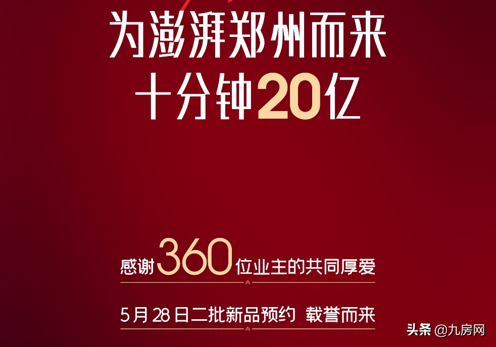 10分钟卖20亿！二手挂牌翻番！多城楼市回暖！厦门成交创新高