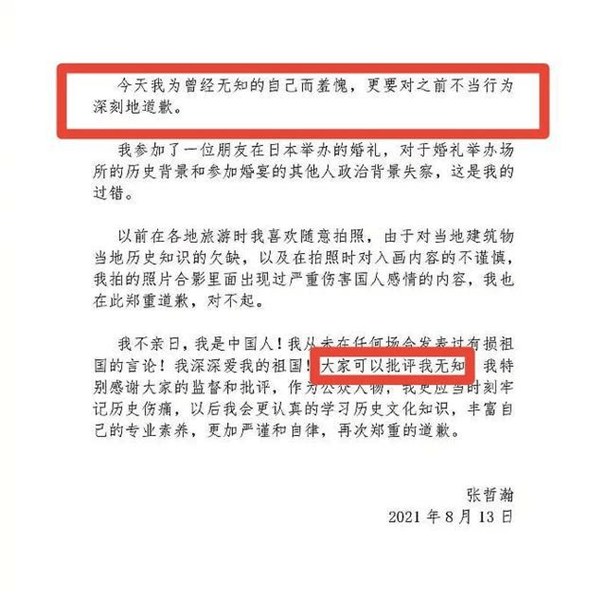 张哲瀚彻底凉了，工作室账号被封号，官媒发声抵制，粉丝仍在洗白