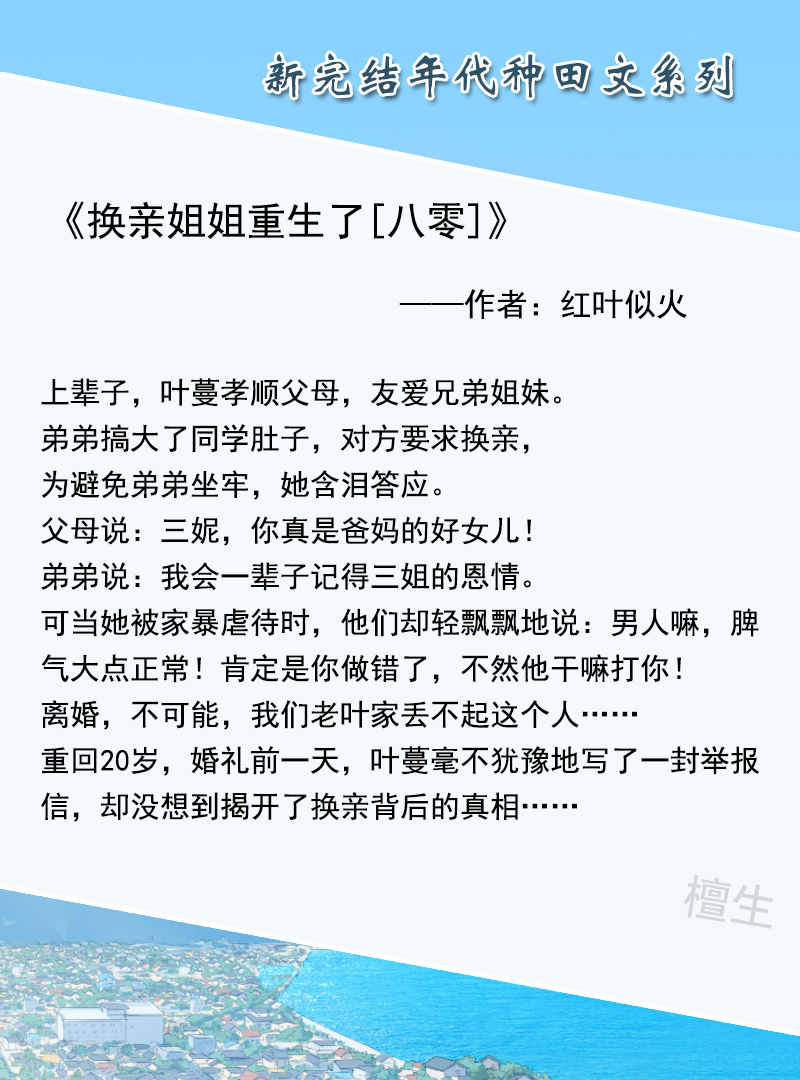 五本新完结的年代种田文：你为国奉献，我为你奉献，山河有记忆