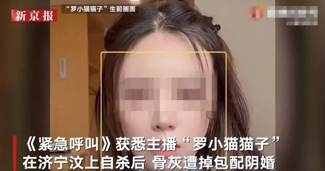 屡禁不止！冥婚行为到底有多阴间？