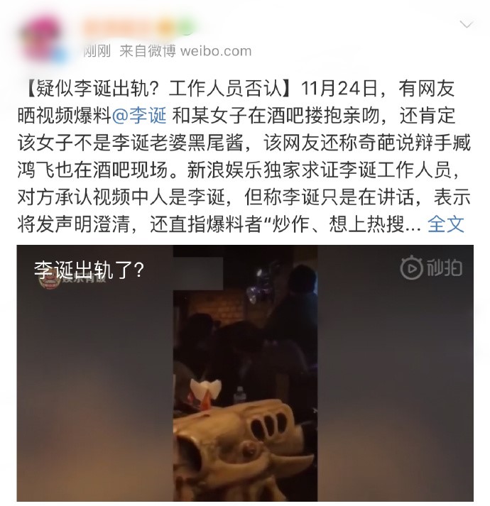 李诞酒吧内与某女子搂抱亲吻被疑出轨，女当事人回应：只是在说话